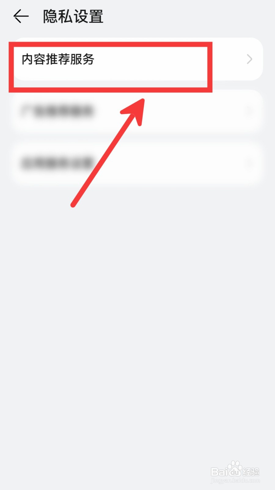 阅读App怎么开启个性化推荐