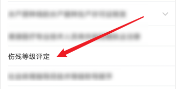 工伤等级认定怎么认定