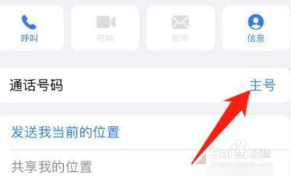 苹果手机如何查看哪张卡发的短信
