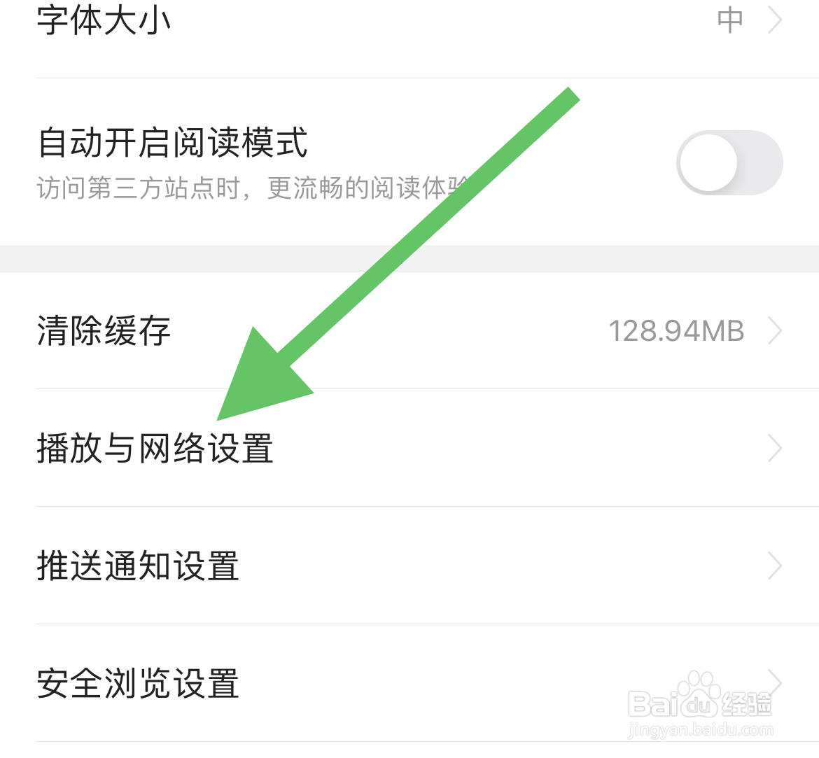 今日头条如何开启自动续播？
