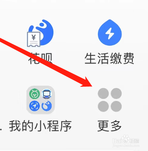 支付宝上在哪找到交管12123