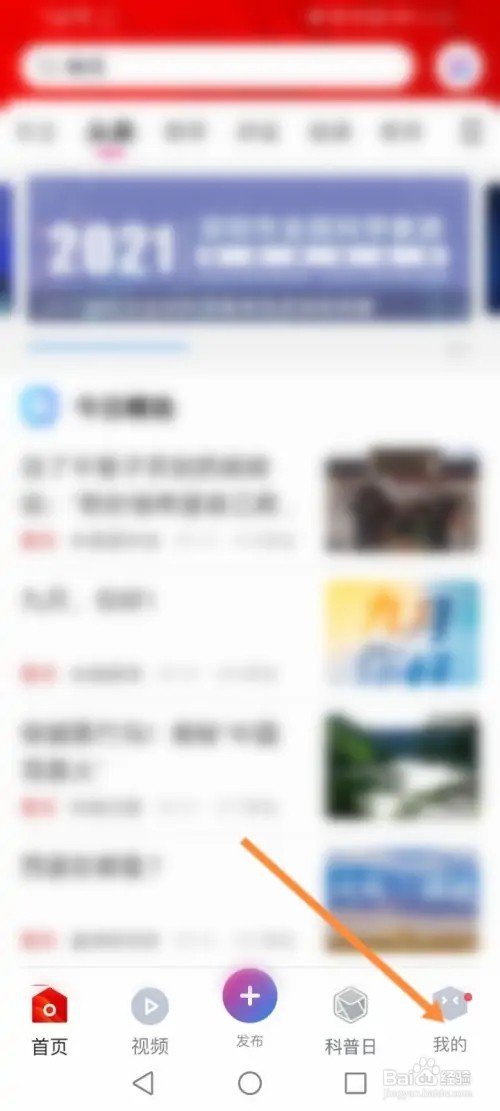 科普中国如何查看审核的结果信息