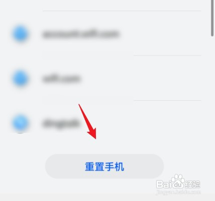 华为nova怎么才能恢复出厂设置