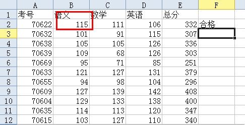 办公室必会技能：[6]Excel判断条件