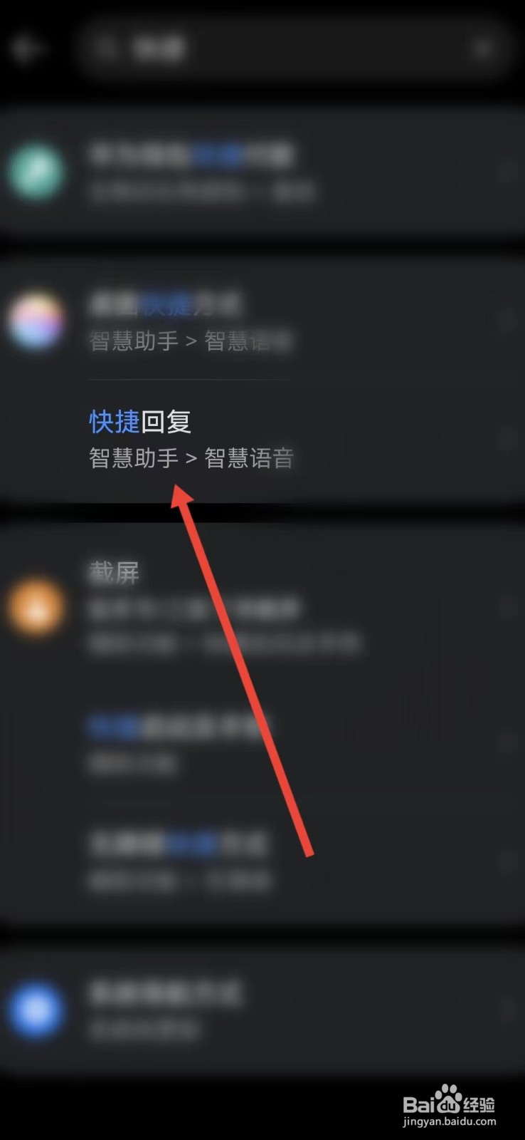 华为手机如何设置快捷回复消息