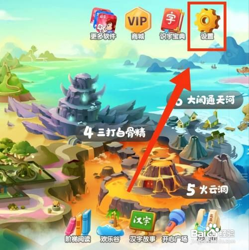 悟空识字app怎么清除缓存