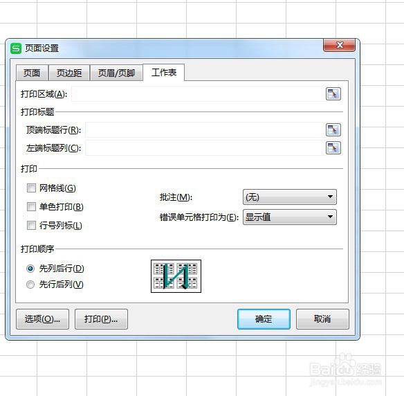 Excel如何把每一页都打印上标题