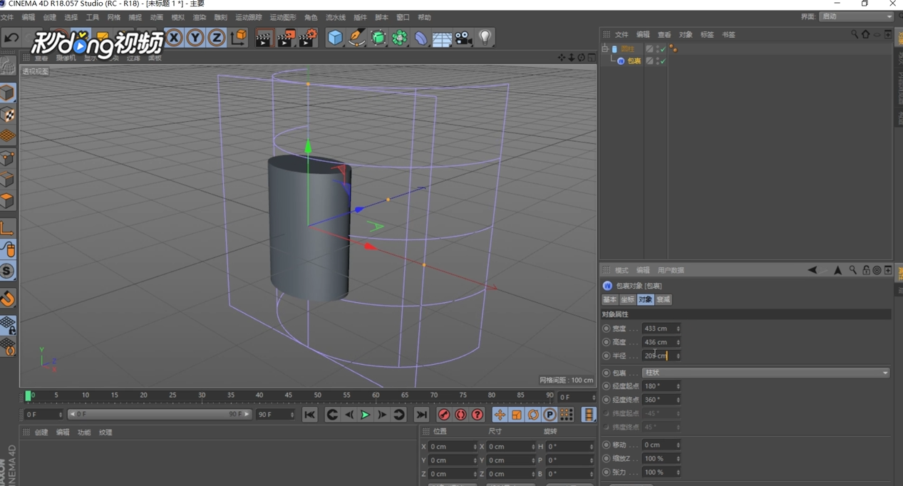 C4D中如何包裹变形物体