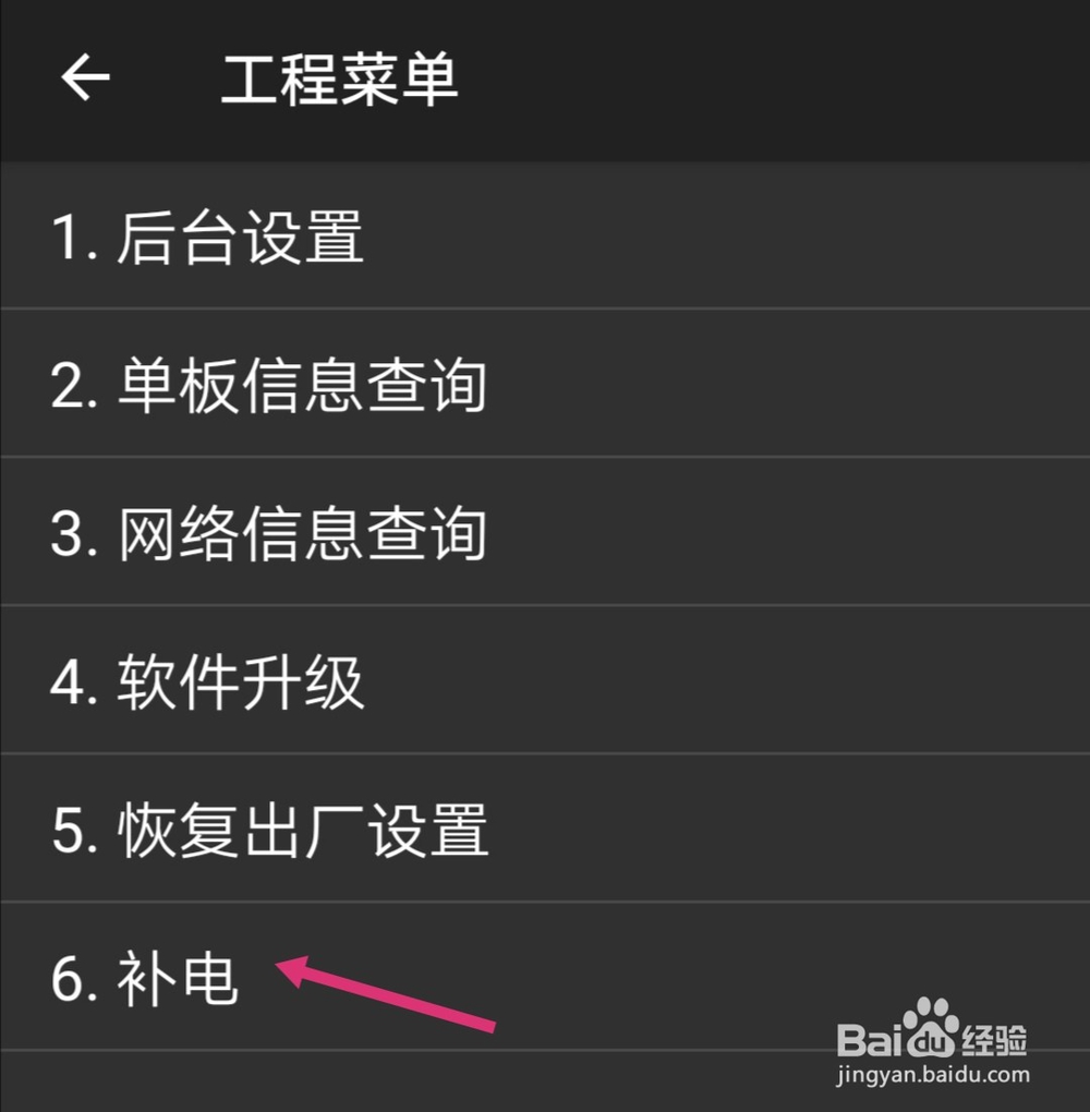 华为荣耀手机怎么补电