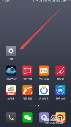 小米手机怎么样查IP地址与Mac地址