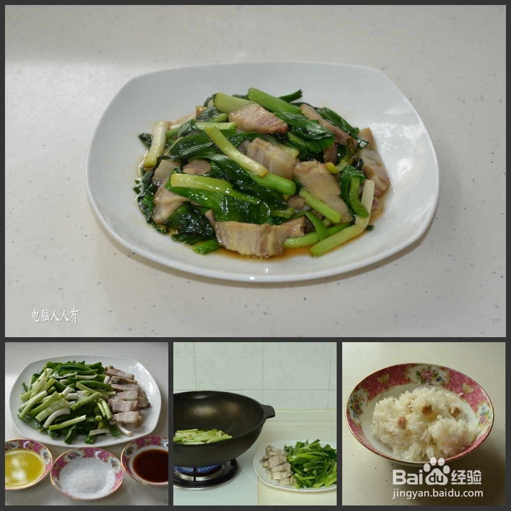 系列美食：[14]大蒜炒肉片