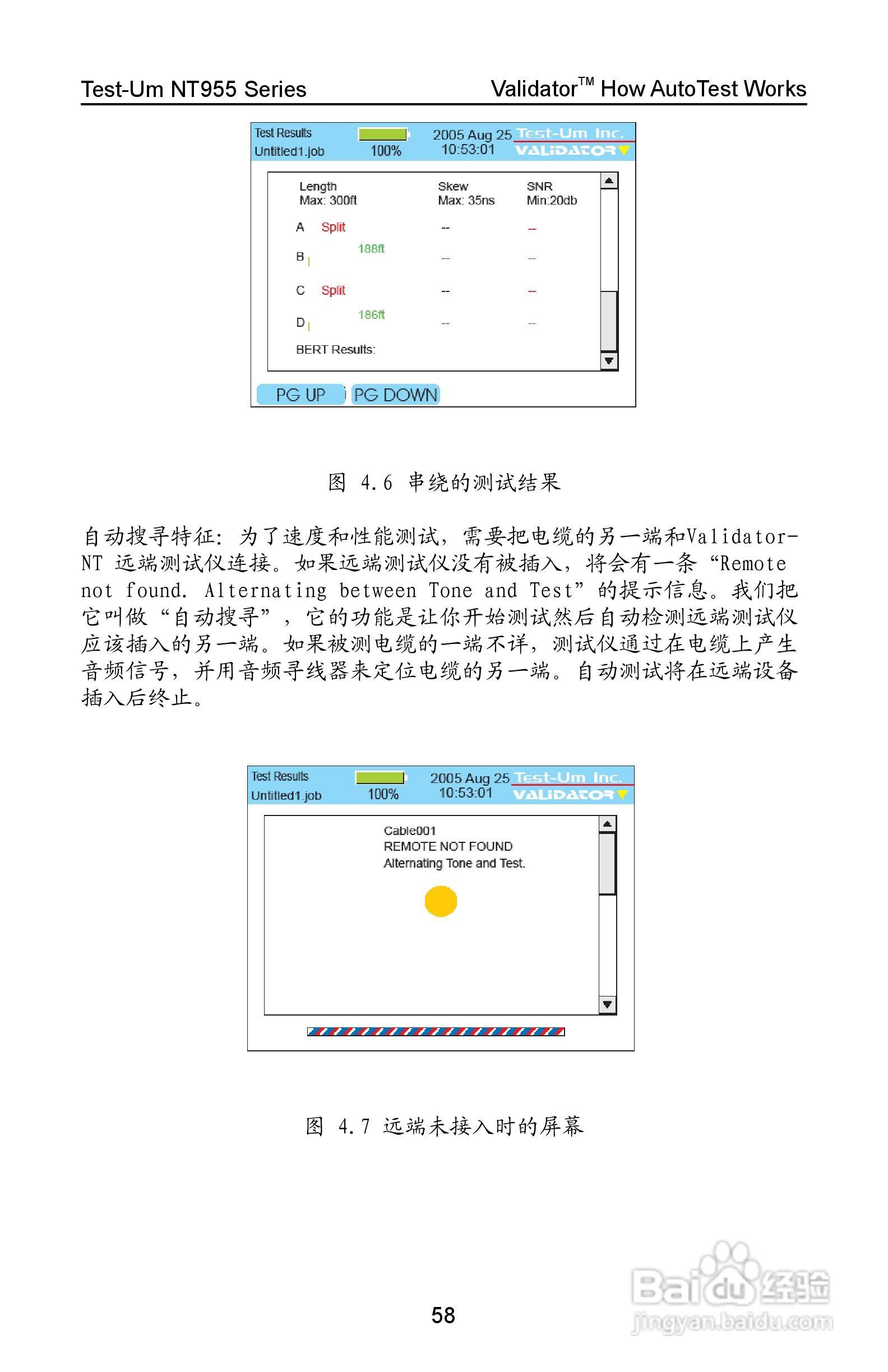 Validator-NT NT955网络和线缆认证测试仪操作手册:[6]