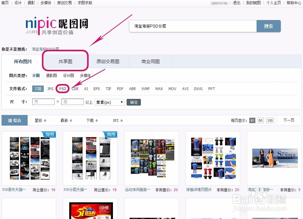 如何快速成为一名合格的淘宝美工