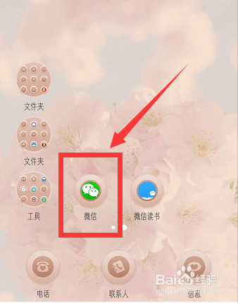 微信怎么设置朋友查看我的朋友圈的范围