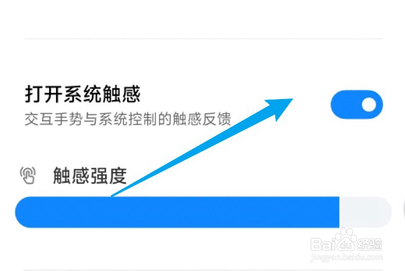 小米10s怎么关闭按键震动
