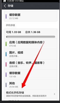 红米手机相机打开提示作为usb存储设备怎么办
