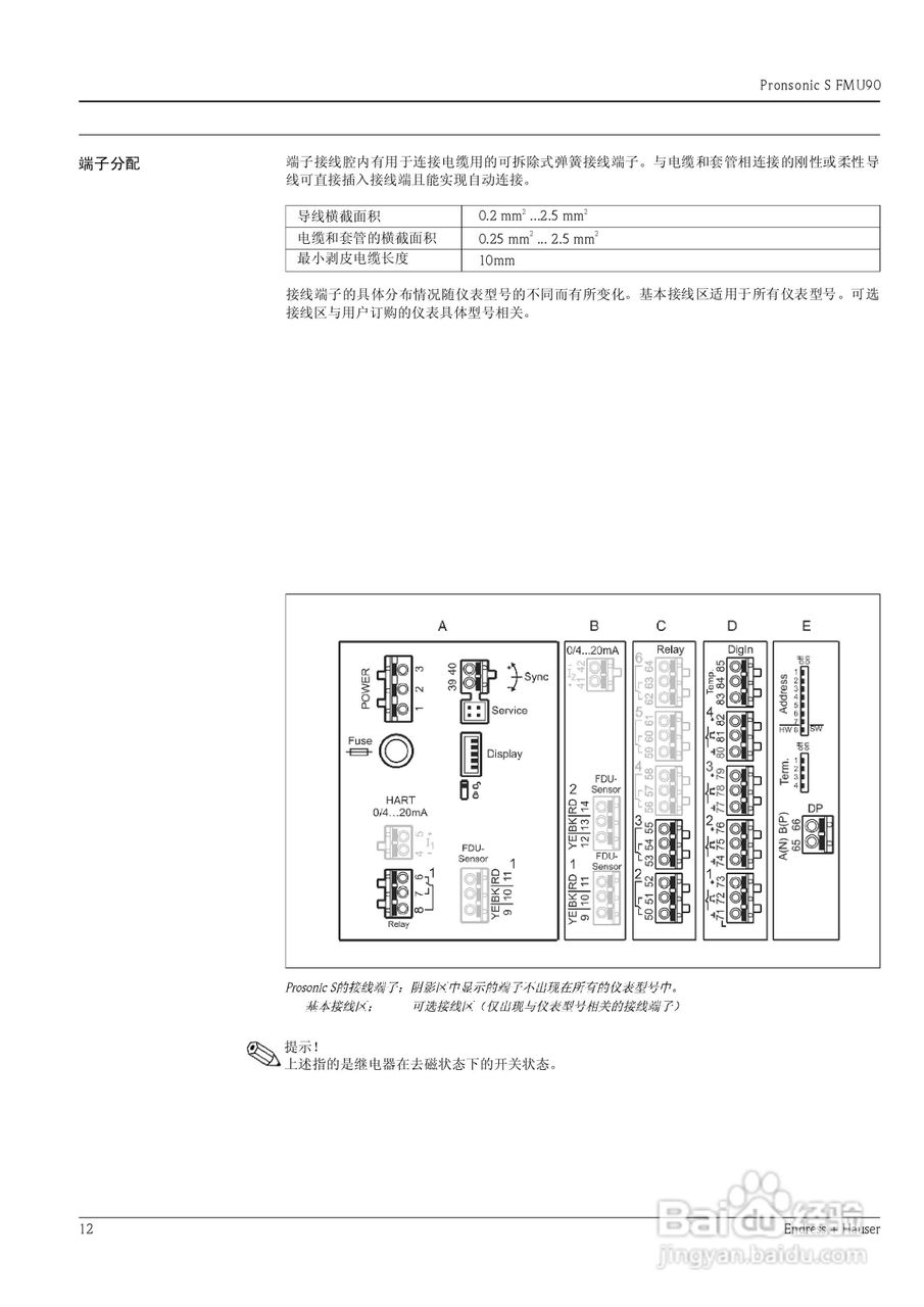 ENDRESS HAUSER 超声波测量仪Prosonic S FMU90说明书:[2]