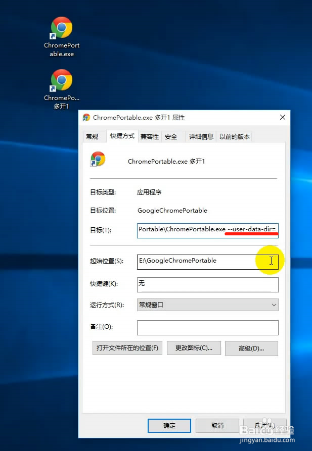 Chrome浏览器小号多开的方法