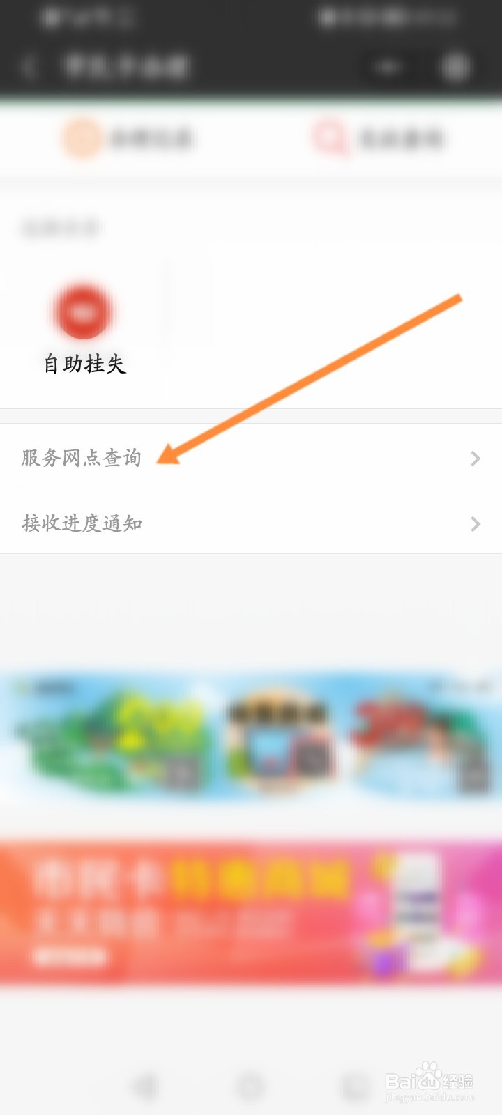 清远市民卡丢失怎么补办到哪里去办