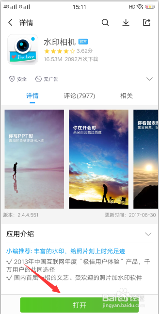 VIVO、OPPO手机相机拍照怎么设置拍摄时间和地点