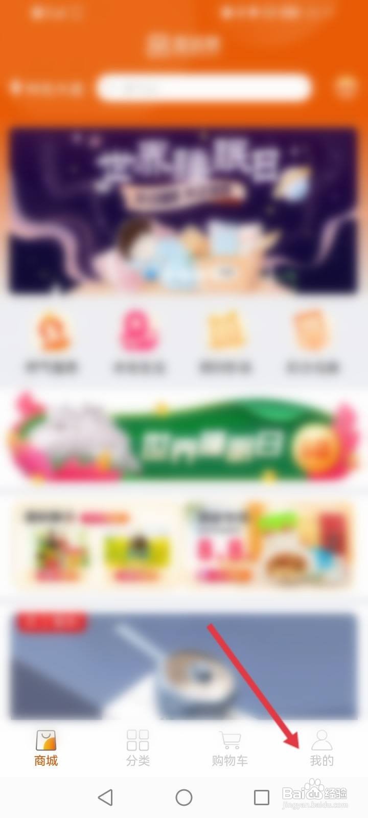 壹品慧软件中怎么注销账号