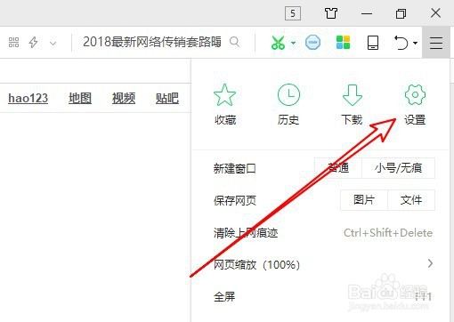 360浏览器怎么样设置快速保存图片的位置