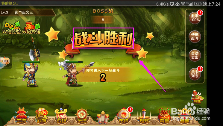 少年三国传新手怎么设置少年三国传新手教学