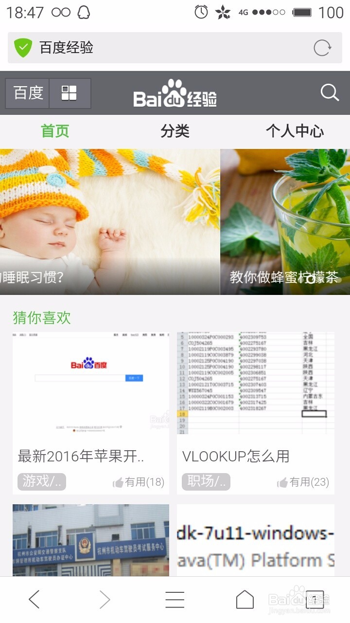 如何在手机浏览器上访问电脑网址