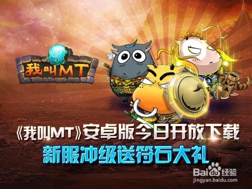 我叫MT四暗影怎么获得 我叫MT四暗影刷法心得