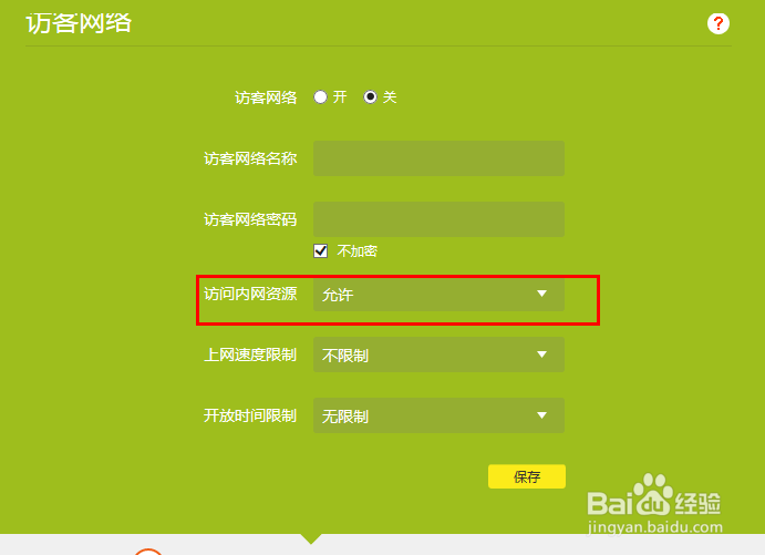 访客网络有什么用？怎么开启？