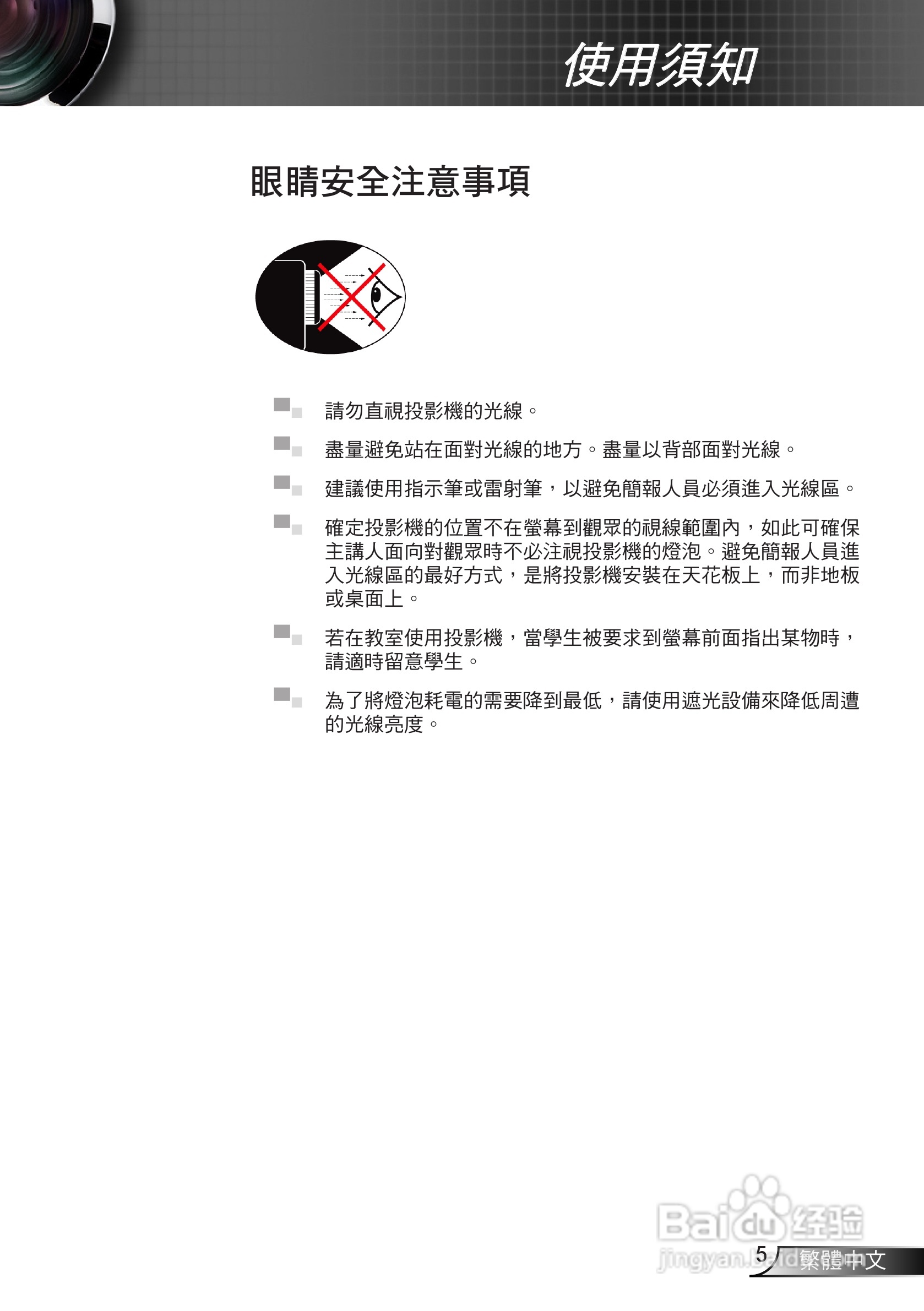 奥图码EP720投影机使用说明书:[1]