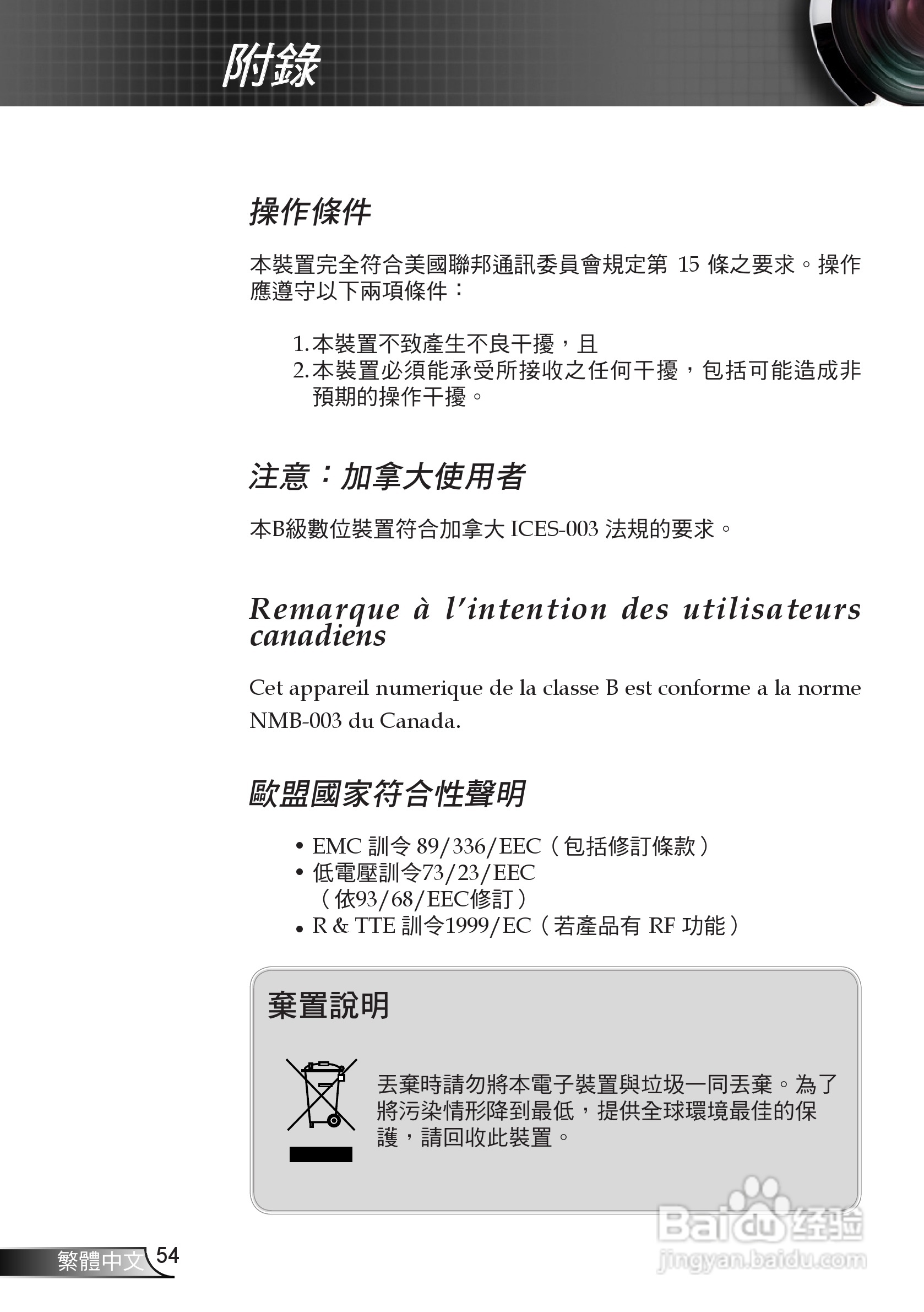 奥图码EP720投影机使用说明书:[6]