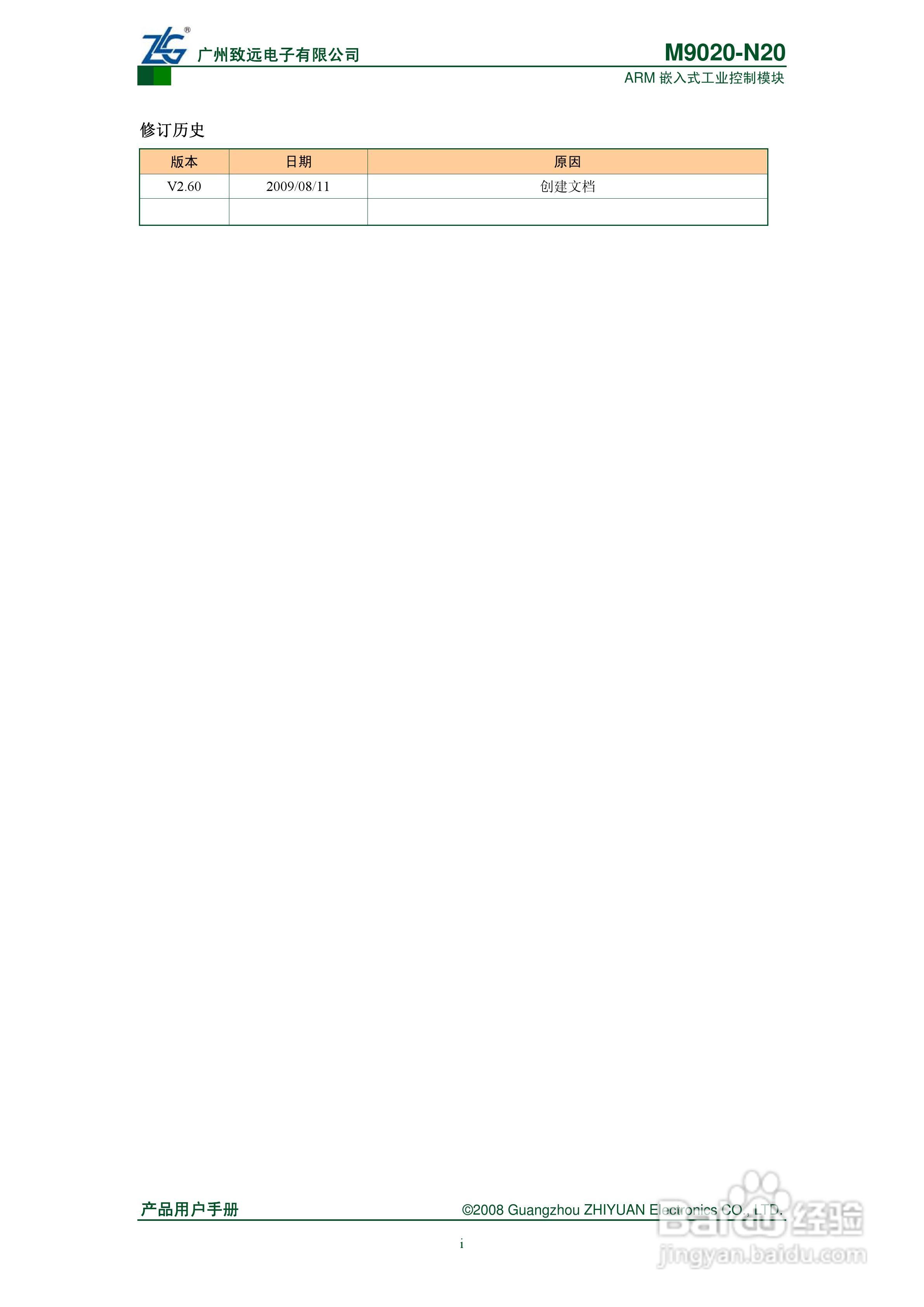 MUR-100 USB接口的卡片读写器使用指南:[1]