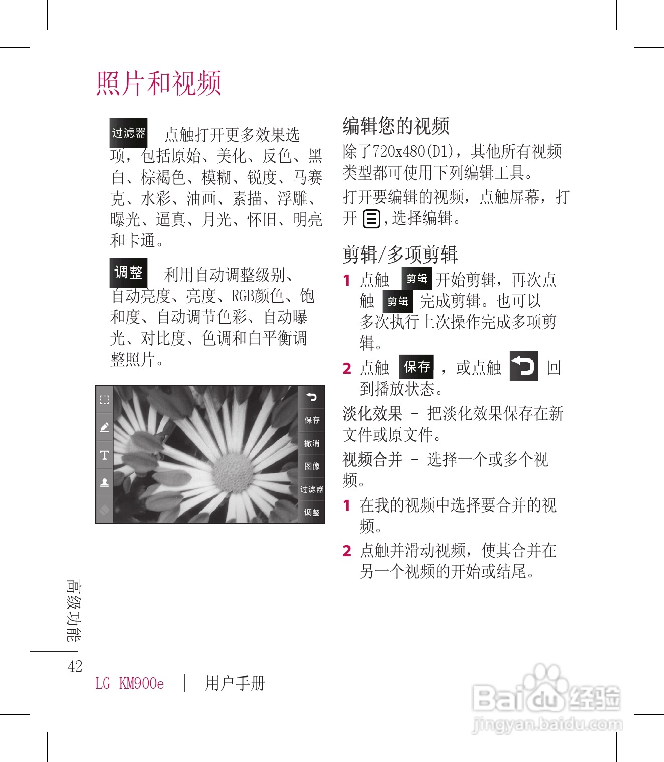LG KM900手机使用说明书:[5]