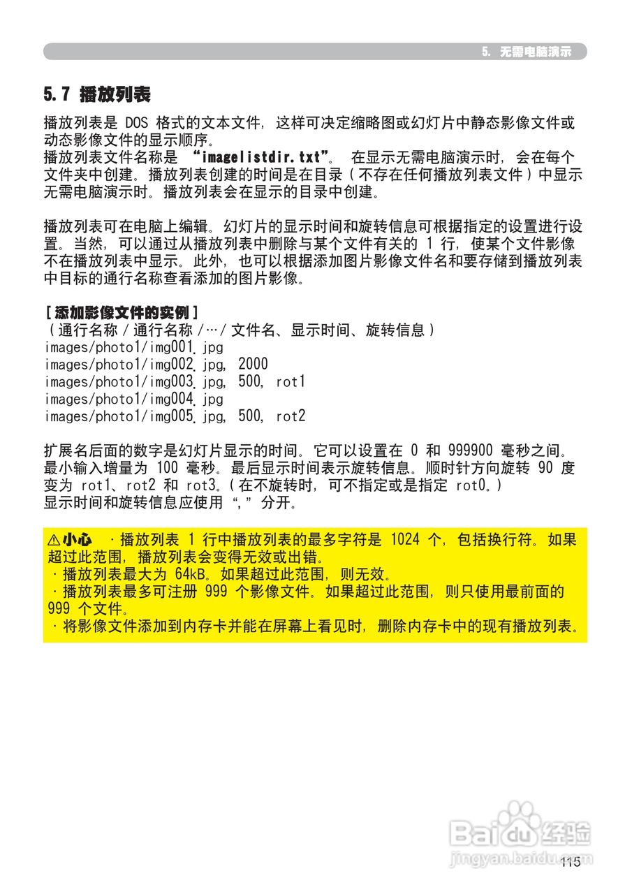 日立 CP-X807投影机说明书:[22]