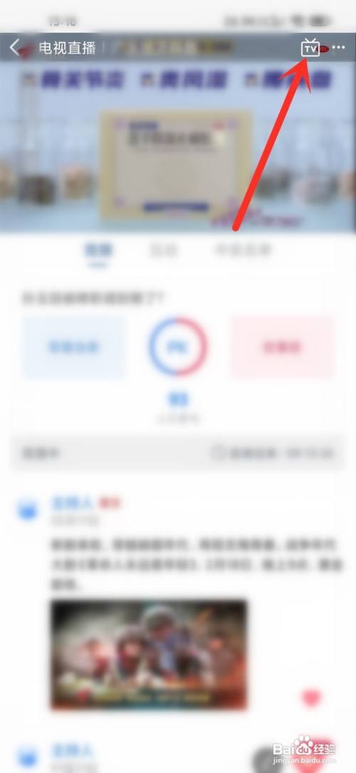 咪兔+APP看电视直播如何投屏