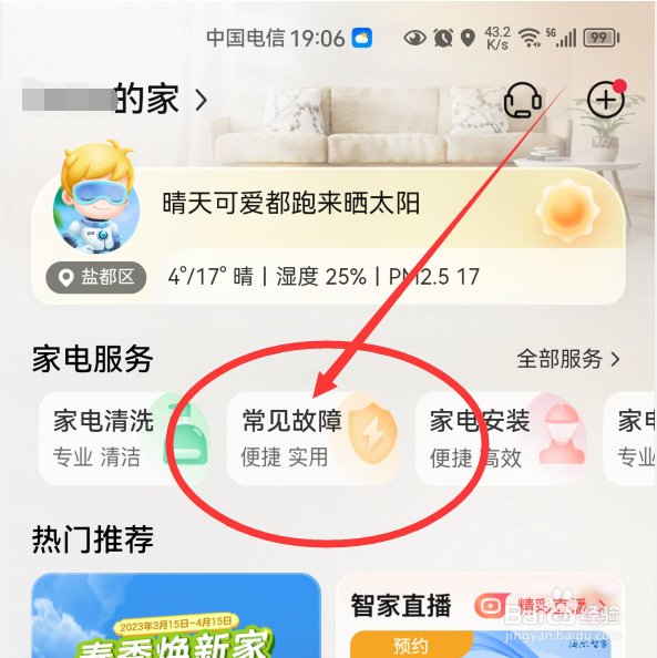 热水器热水流量小怎么解决