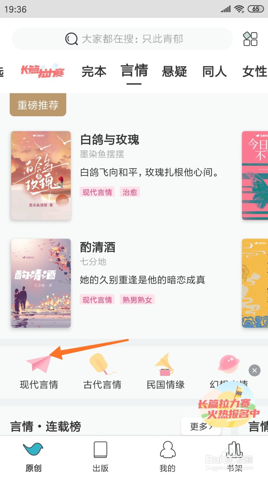 豆瓣阅读中哪里查看离婚前循环浪漫
