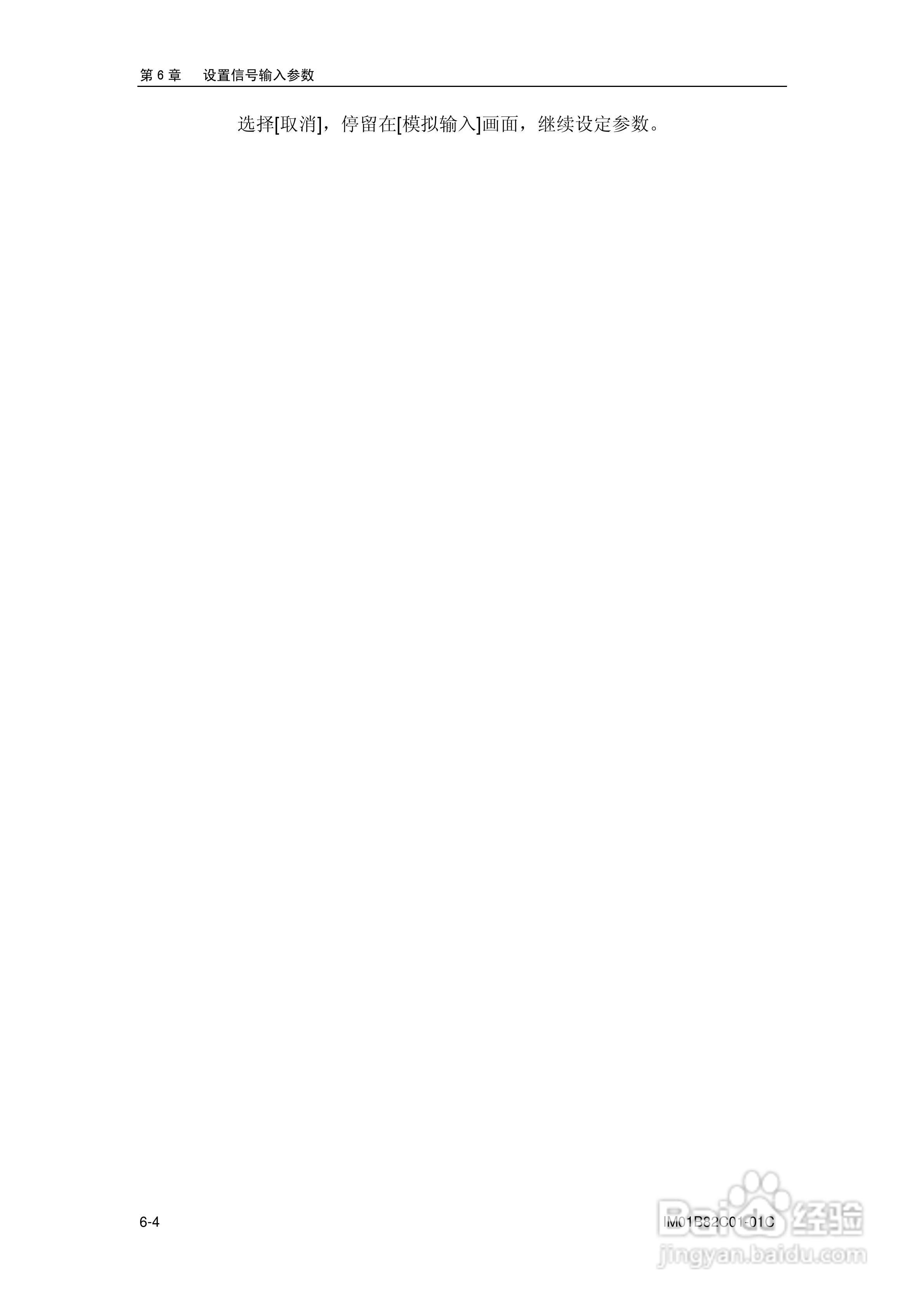 盘古VX8100C记录器使用说明书:[8]