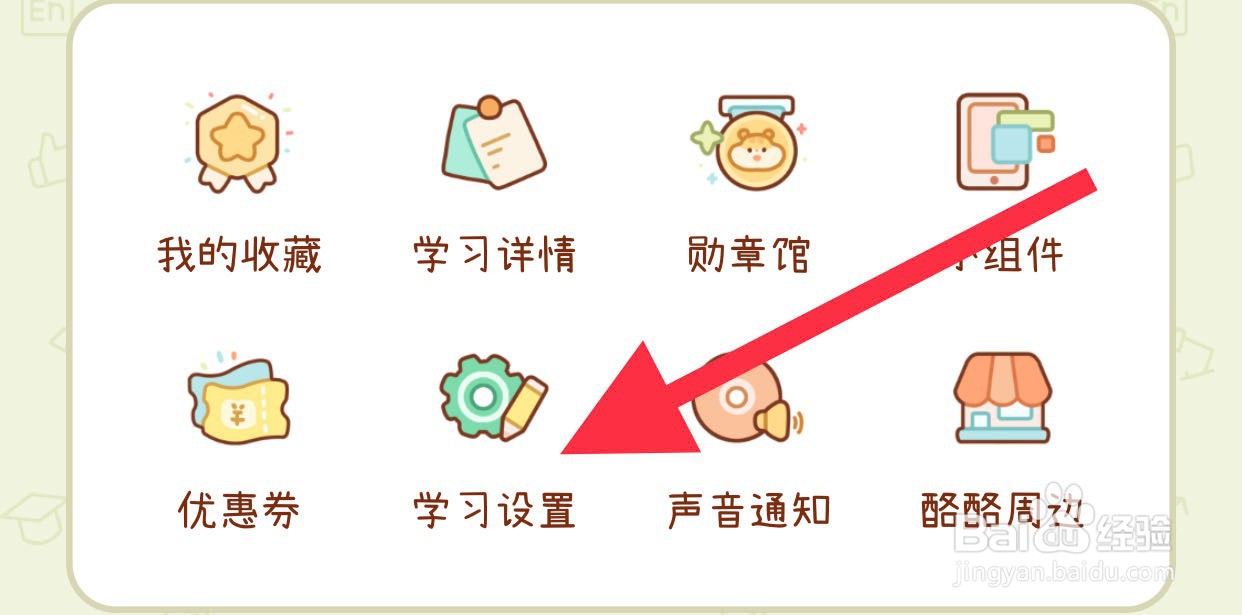 奶酪单词如何开启例句自动发音