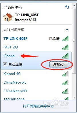 电脑连接不上手机热点该怎么办