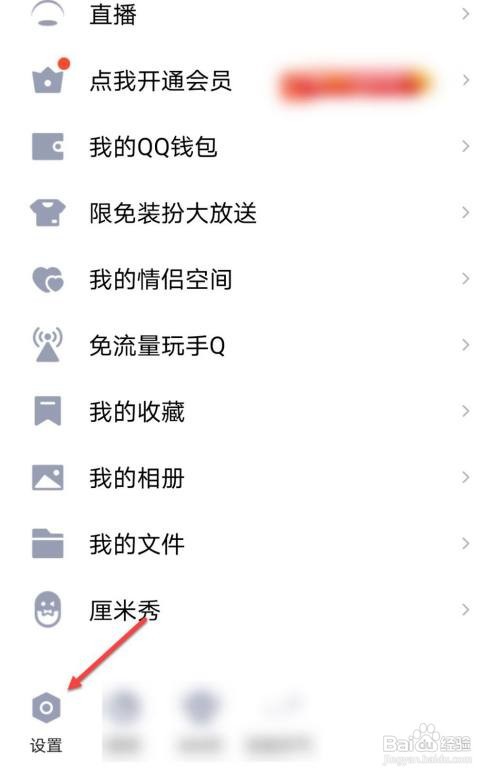 手机qq怎么没有显示连续登录天数