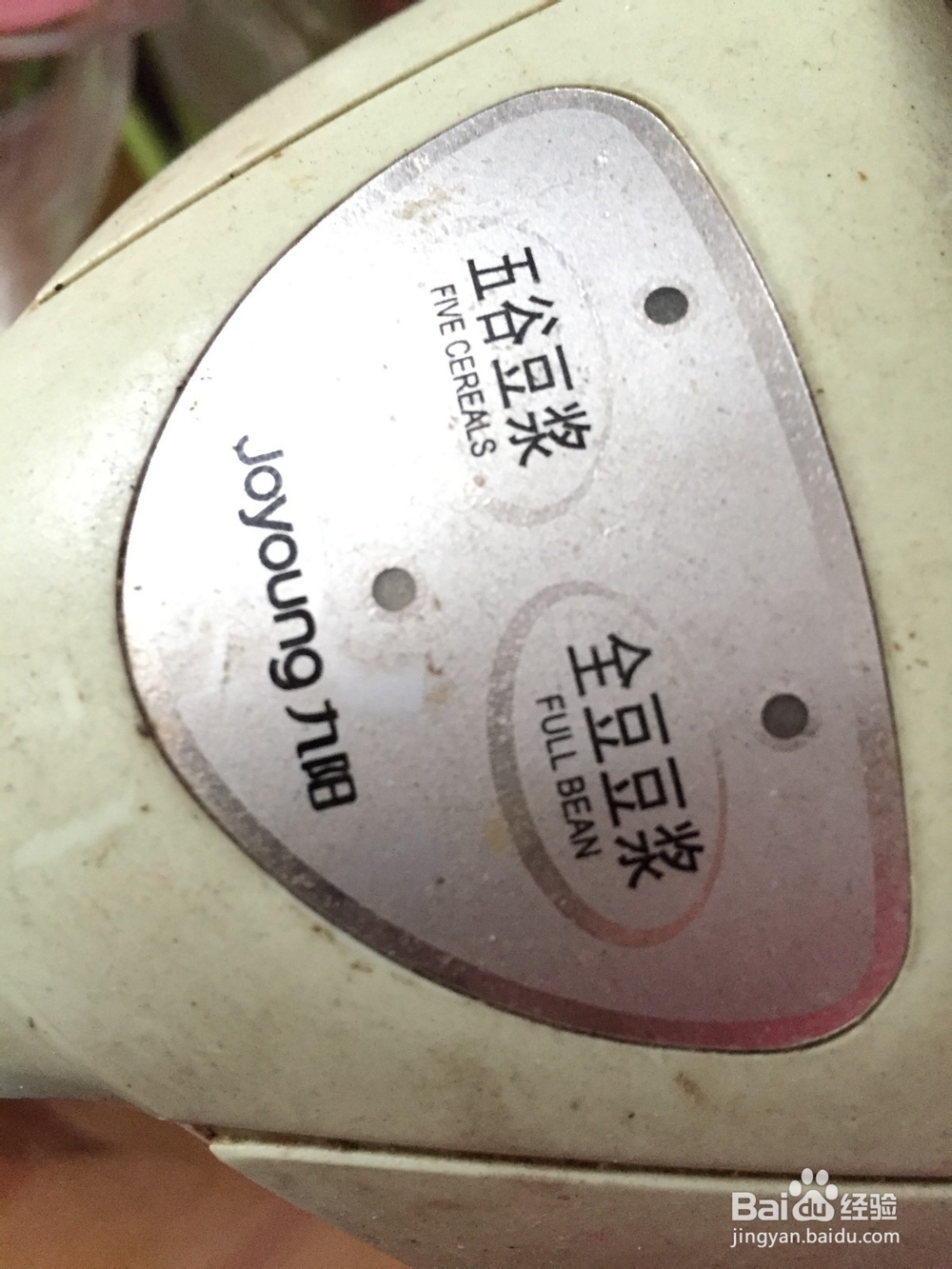 跟我做豆腐零失败(豆腐脑\豆花\老豆腐)