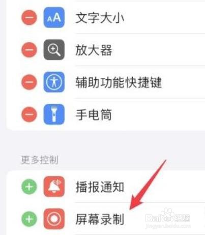 苹果13录屏在哪里?