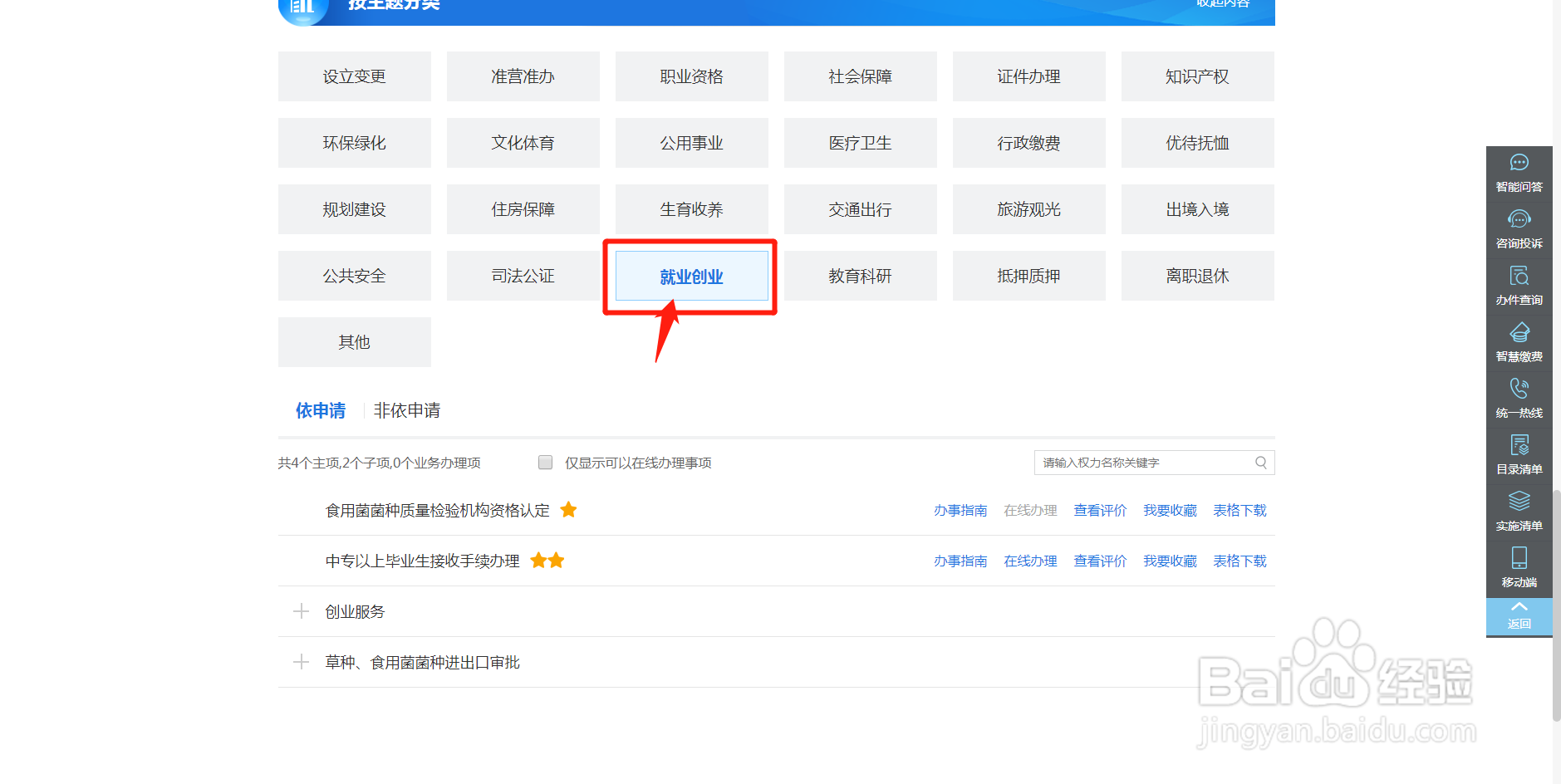 回乡创业贷款怎么贷