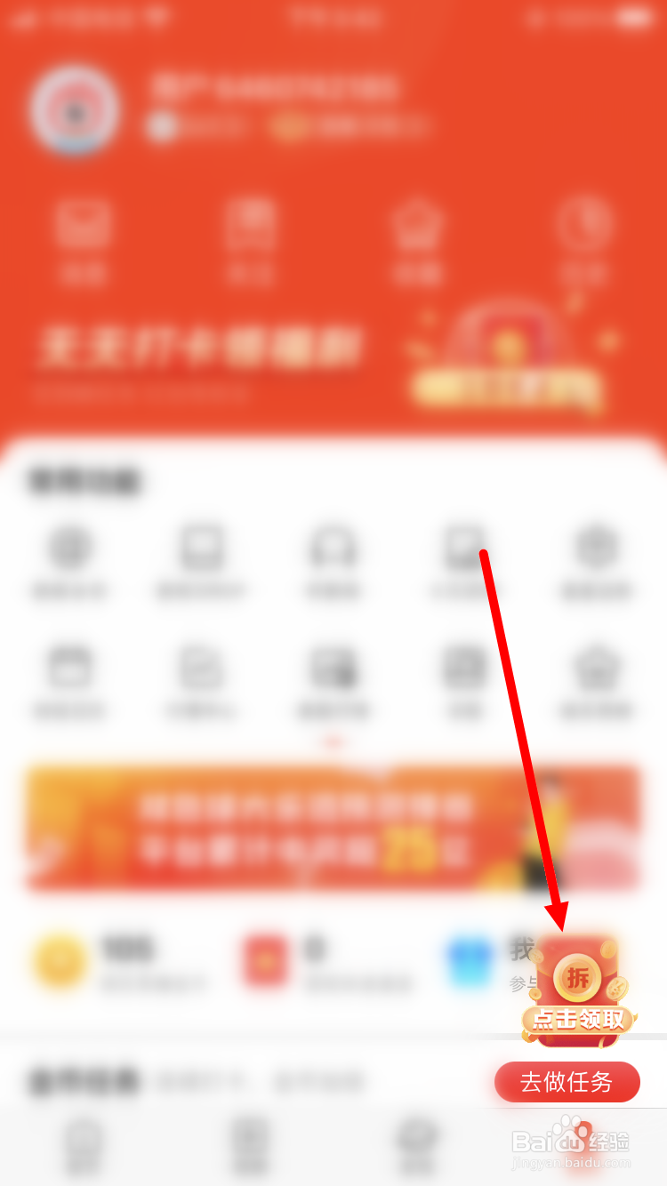 新浪新闻如何获得补签卡