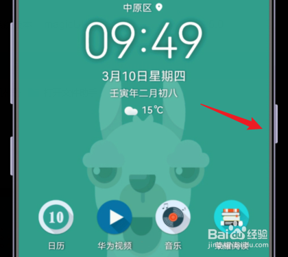 荣耀60pro怎么关机