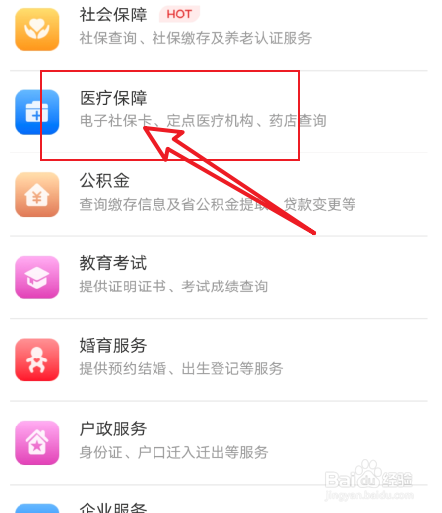 大学生医保如何报销