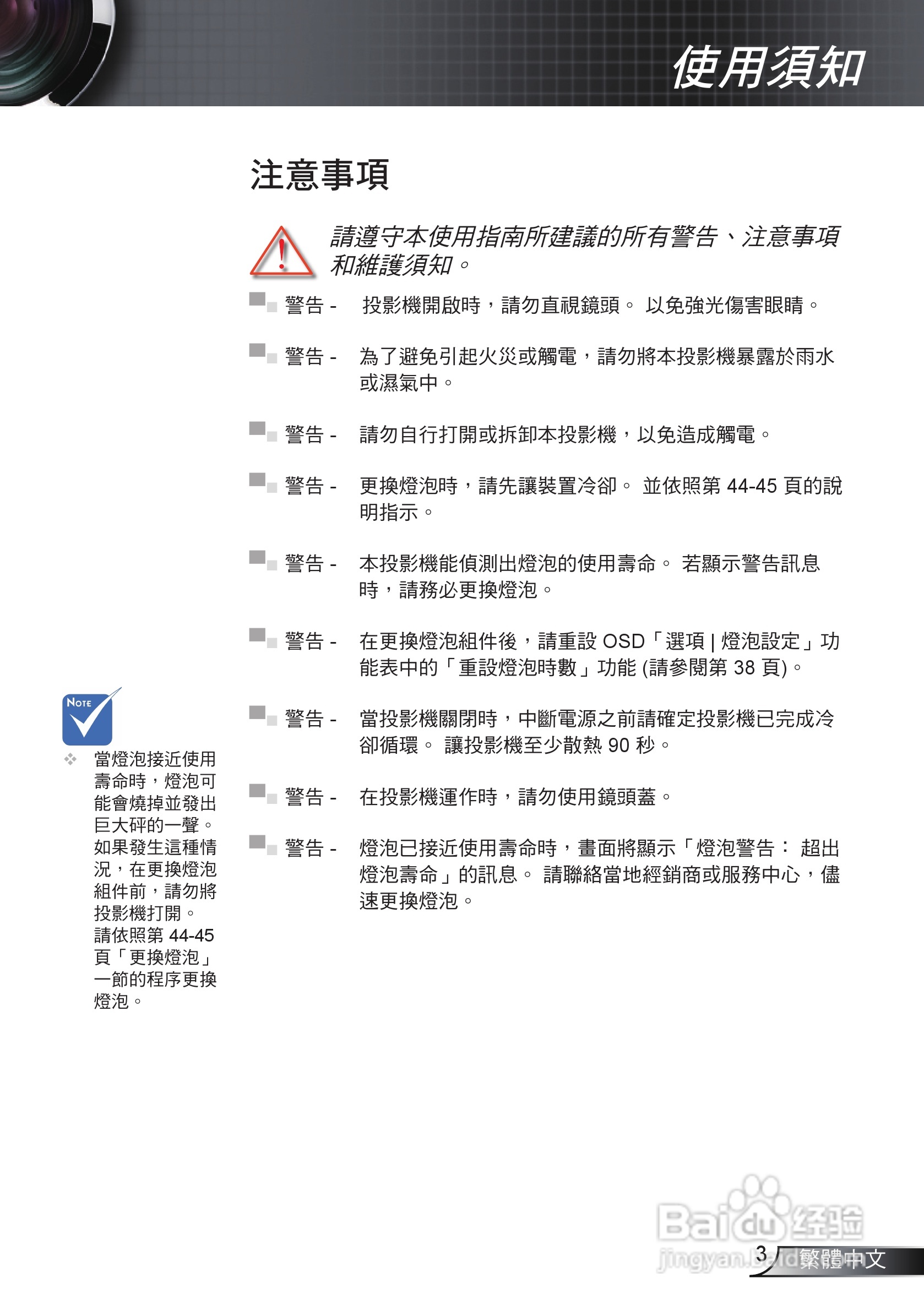 奥图码HW536投影机使用说明书:[1]