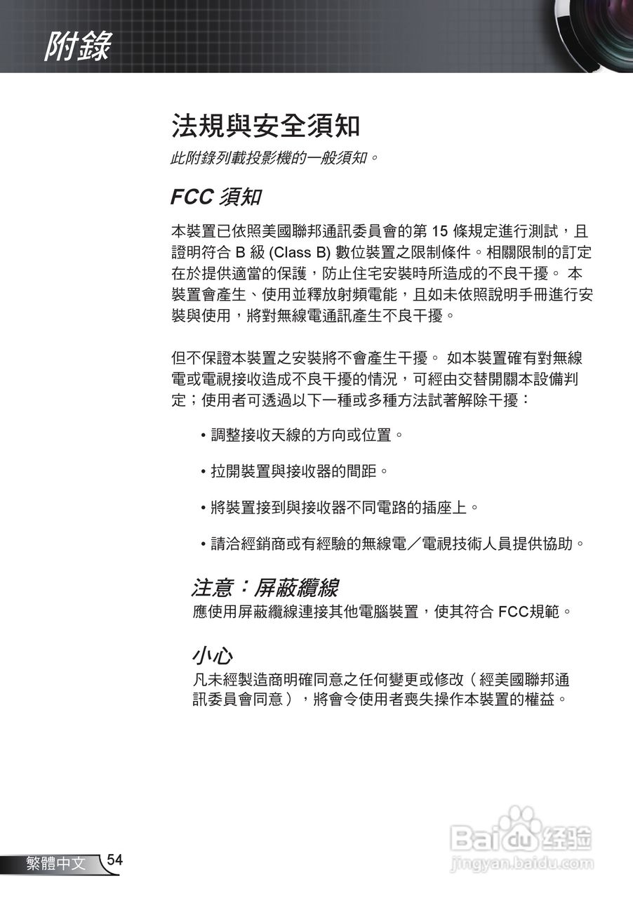 奥图码HW536投影机使用说明书:[6]